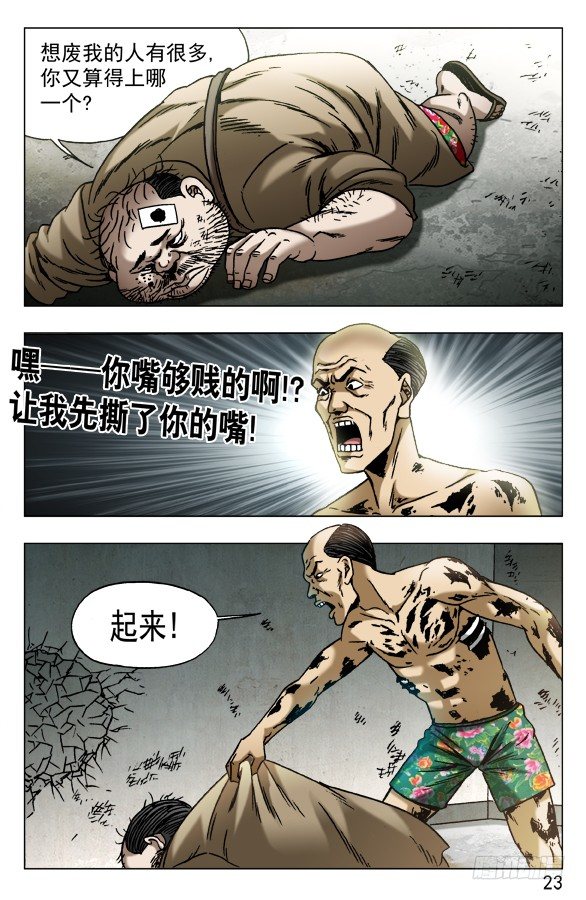 【中国惊奇先生】漫画-（579 诗人诞生了）章节漫画下拉式图片-3.jpg