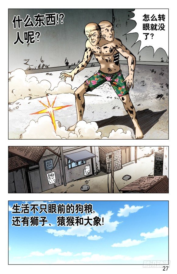【中国惊奇先生】漫画-（579 诗人诞生了）章节漫画下拉式图片-7.jpg
