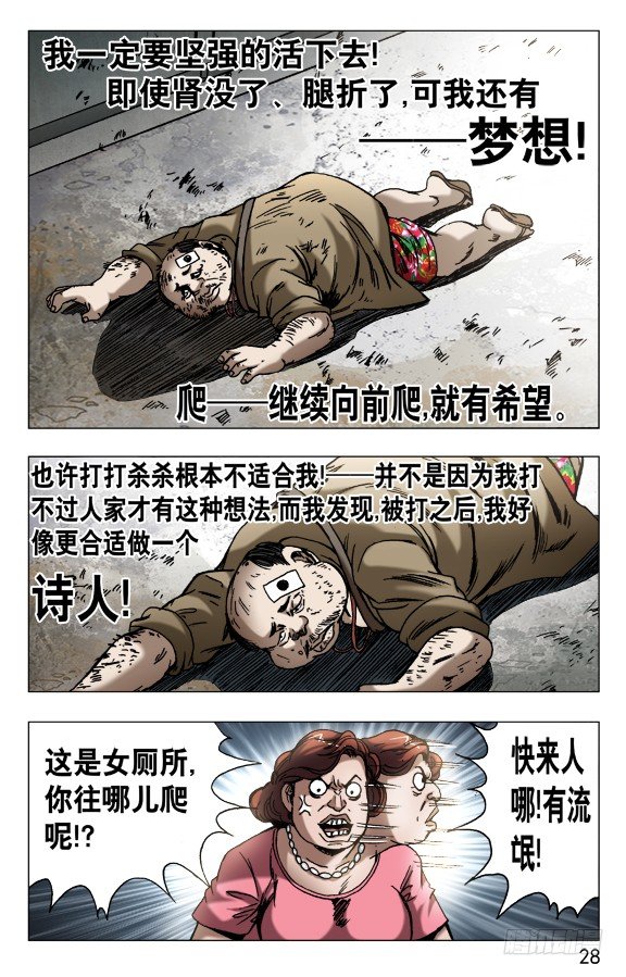【中国惊奇先生】漫画-（579 诗人诞生了）章节漫画下拉式图片-8.jpg
