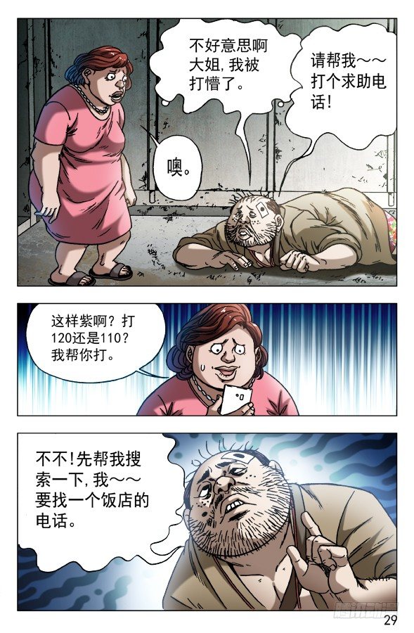 【中国惊奇先生】漫画-（579 诗人诞生了）章节漫画下拉式图片-9.jpg