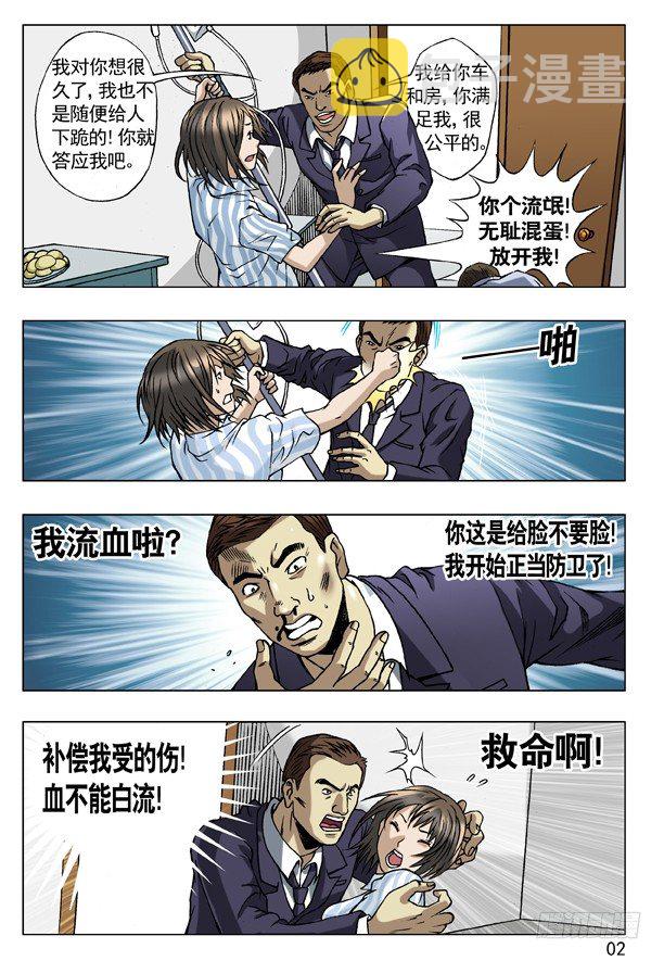 《中国惊奇先生》漫画最新章节59 单挑免费下拉式在线观看章节第【2】张图片