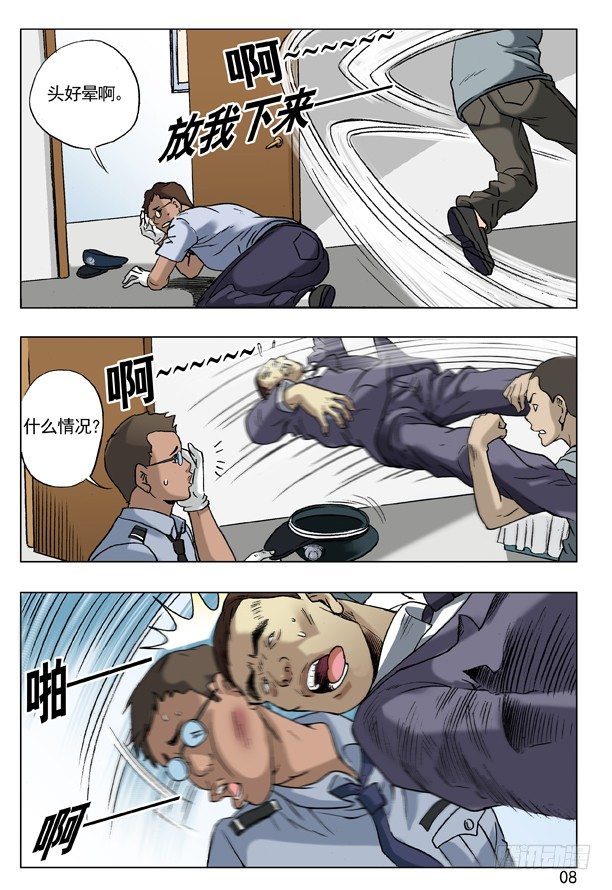 《中国惊奇先生》漫画最新章节59 单挑免费下拉式在线观看章节第【8】张图片