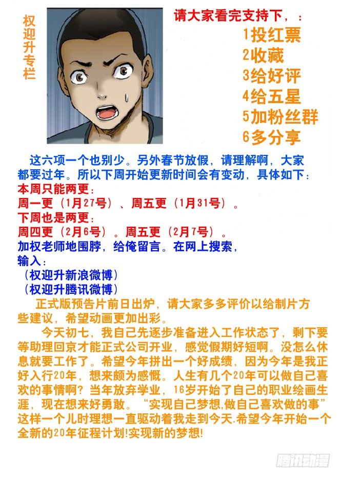 《中国惊奇先生》漫画最新章节59 单挑免费下拉式在线观看章节第【9】张图片