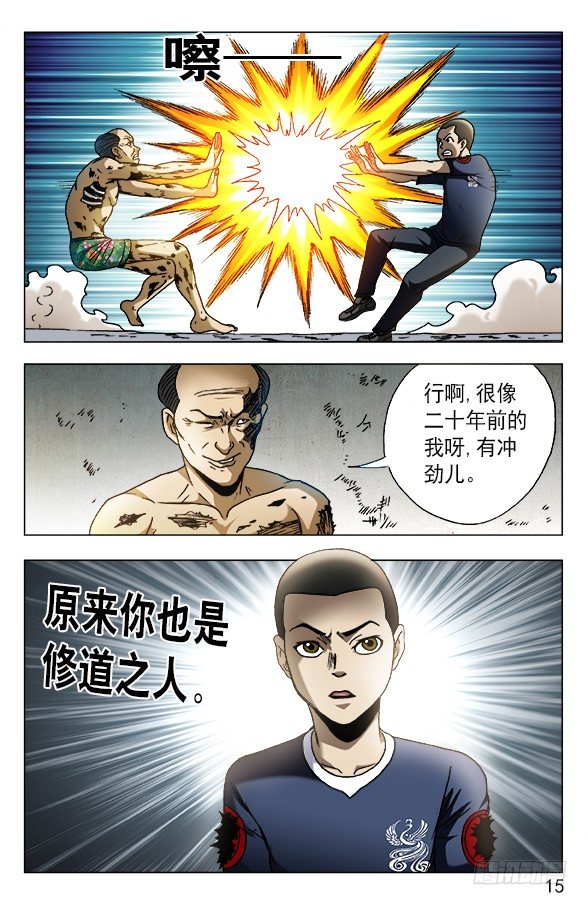 【中国惊奇先生】漫画-（581 降魔伏魂令）章节漫画下拉式图片-5.jpg