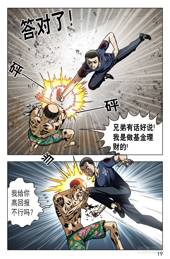 《中国惊奇先生》漫画最新章节581 降魔伏魂令免费下拉式在线观看章节第【9】张图片