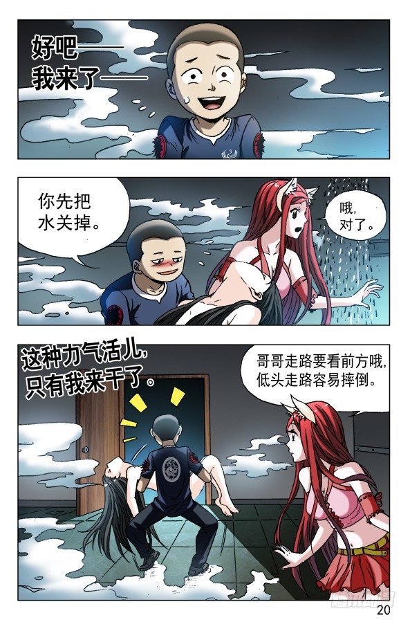 《中国惊奇先生》漫画最新章节587 灭鼠专家免费下拉式在线观看章节第【10】张图片