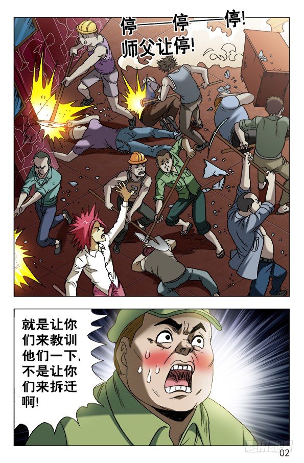 【中国惊奇先生】漫画-（592 惩罚）章节漫画下拉式图片-2.jpg