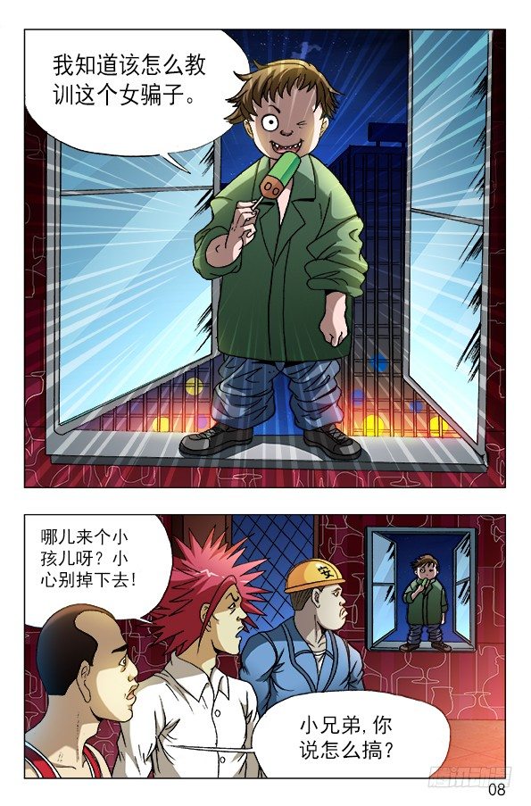 【中国惊奇先生】漫画-（592 惩罚）章节漫画下拉式图片-8.jpg