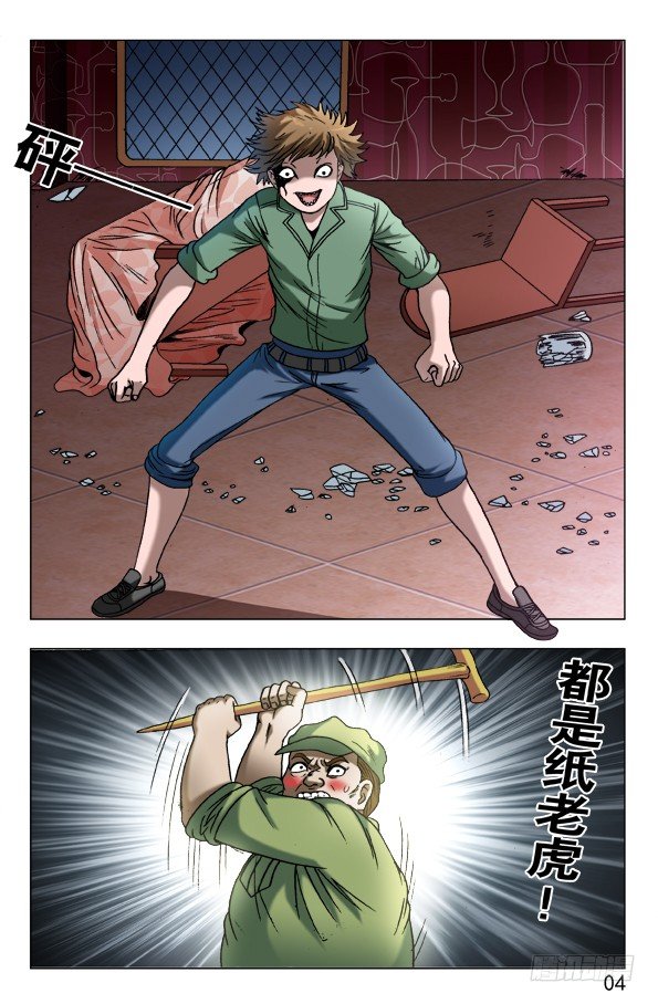 《中国惊奇先生》漫画最新章节595 男孩茁壮成长免费下拉式在线观看章节第【4】张图片