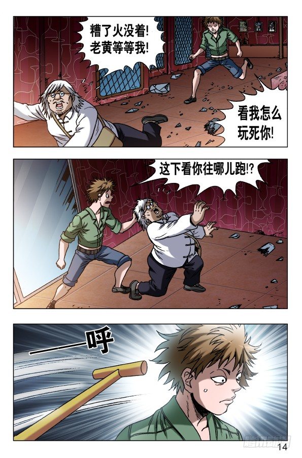 《中国惊奇先生》漫画最新章节596 电梯免费下拉式在线观看章节第【4】张图片