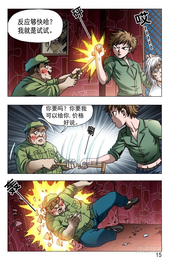 《中国惊奇先生》漫画最新章节596 电梯免费下拉式在线观看章节第【5】张图片