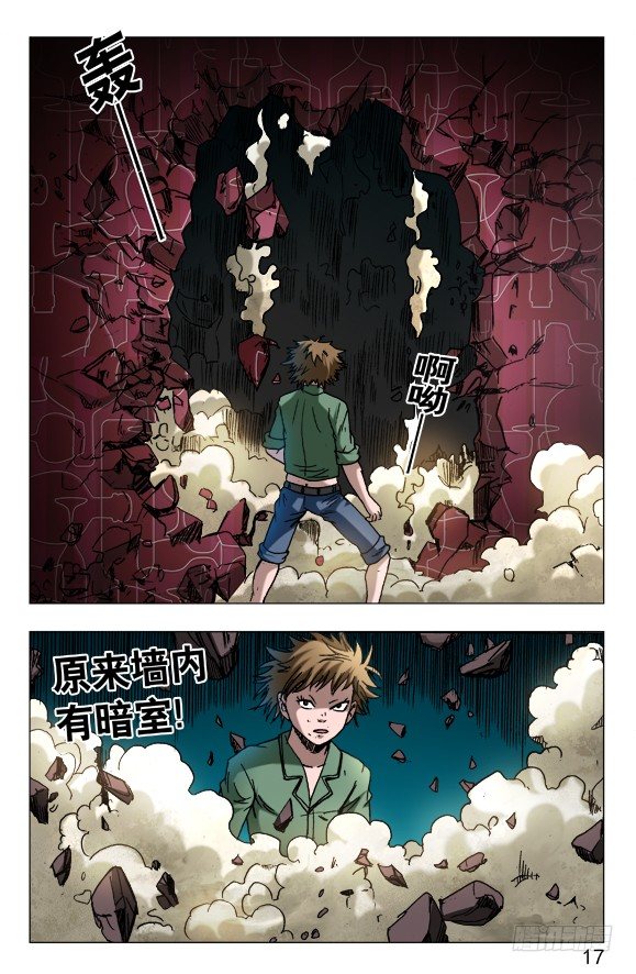 《中国惊奇先生》漫画最新章节596 电梯免费下拉式在线观看章节第【7】张图片