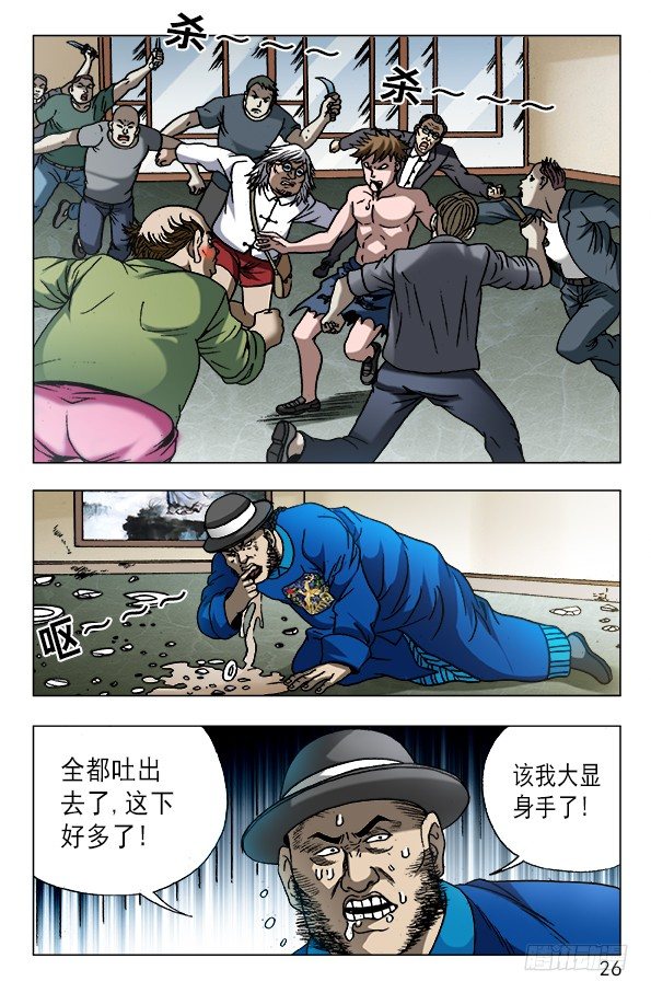 《中国惊奇先生》漫画最新章节603 九叔显神通免费下拉式在线观看章节第【6】张图片