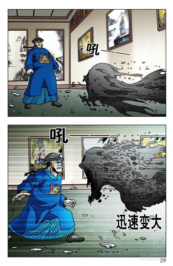 《中国惊奇先生》漫画最新章节603 九叔显神通免费下拉式在线观看章节第【9】张图片