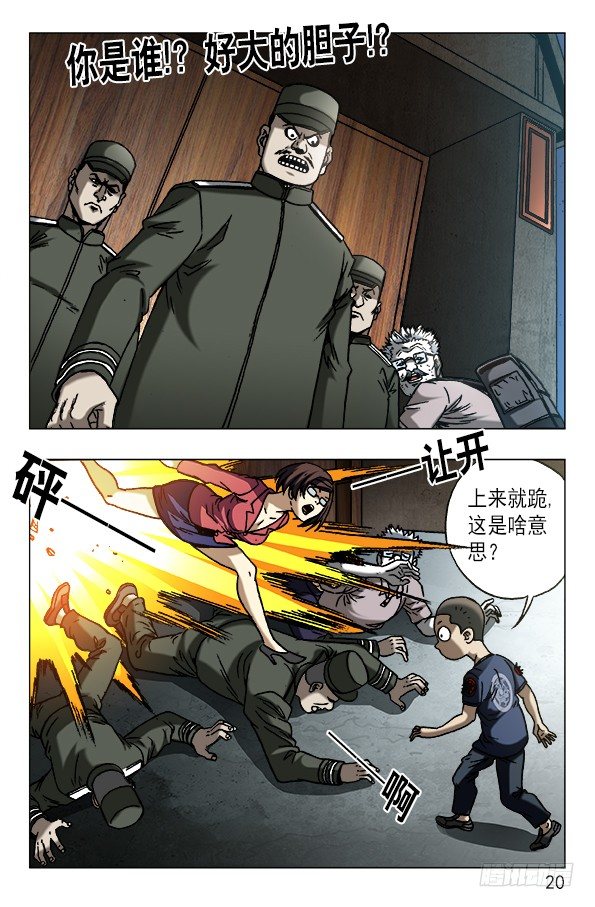 【中国惊奇先生】漫画-（605 勇闯地下城）章节漫画下拉式图片-10.jpg