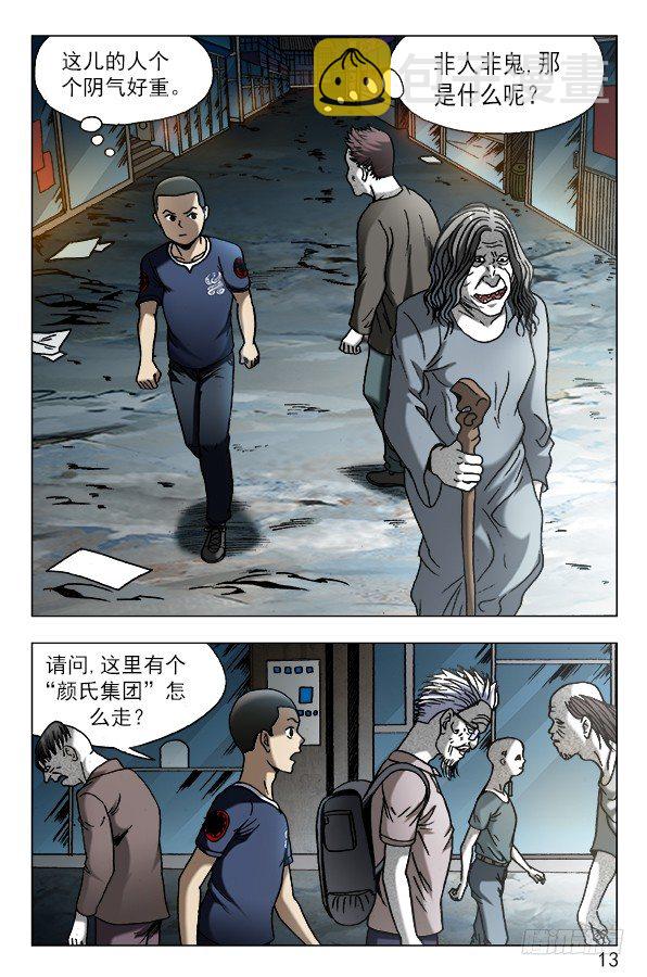 【中国惊奇先生】漫画-（605 勇闯地下城）章节漫画下拉式图片-3.jpg