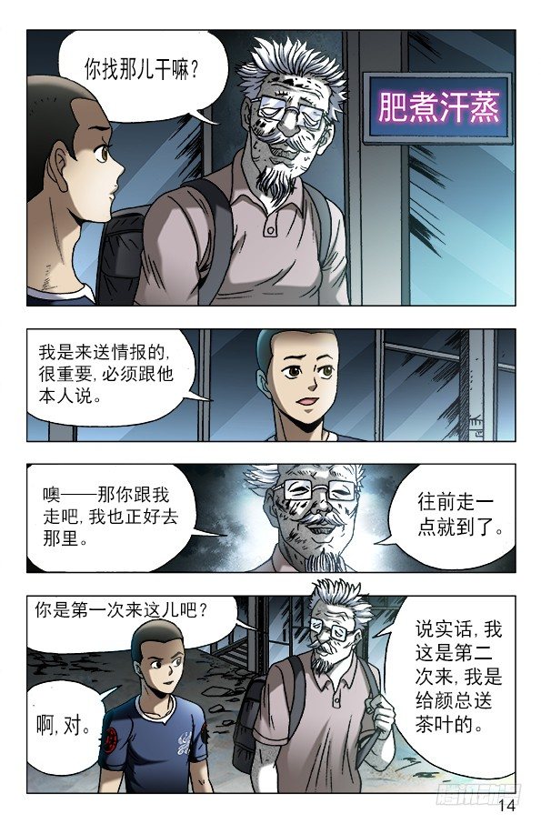 【中国惊奇先生】漫画-（605 勇闯地下城）章节漫画下拉式图片-4.jpg
