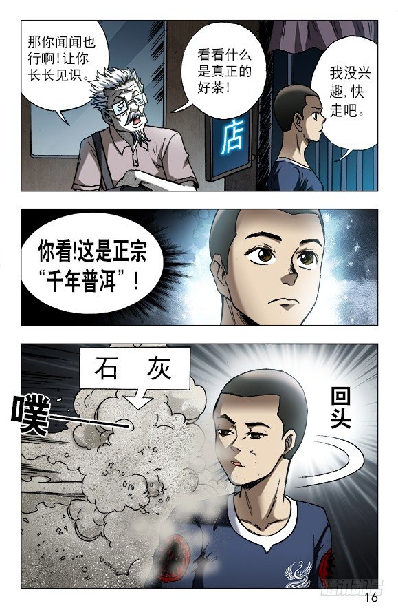 【中国惊奇先生】漫画-（605 勇闯地下城）章节漫画下拉式图片-6.jpg