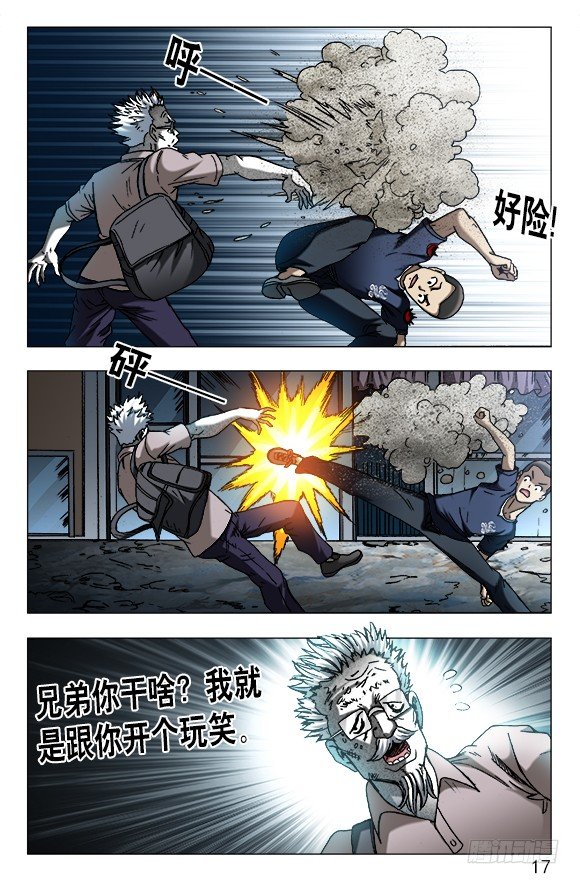 【中国惊奇先生】漫画-（605 勇闯地下城）章节漫画下拉式图片-7.jpg