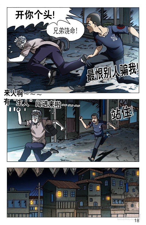 【中国惊奇先生】漫画-（605 勇闯地下城）章节漫画下拉式图片-8.jpg
