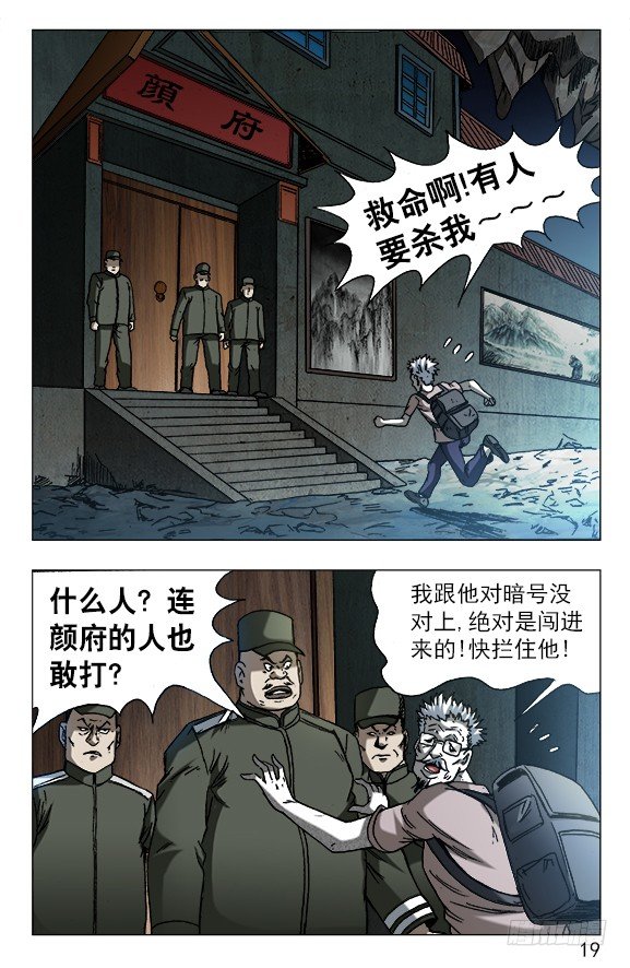 【中国惊奇先生】漫画-（605 勇闯地下城）章节漫画下拉式图片-9.jpg