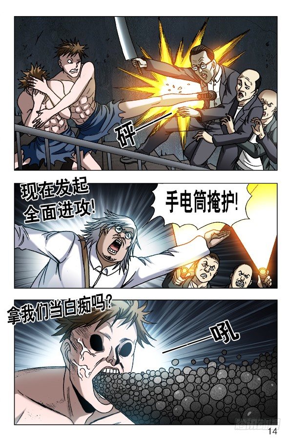 【中国惊奇先生】漫画-（611 看谁跑的快）章节漫画下拉式图片-4.jpg