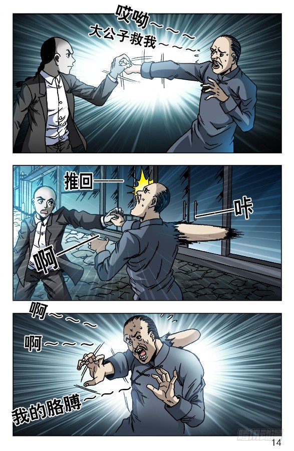 《中国惊奇先生》漫画最新章节617 寻寻觅觅免费下拉式在线观看章节第【4】张图片