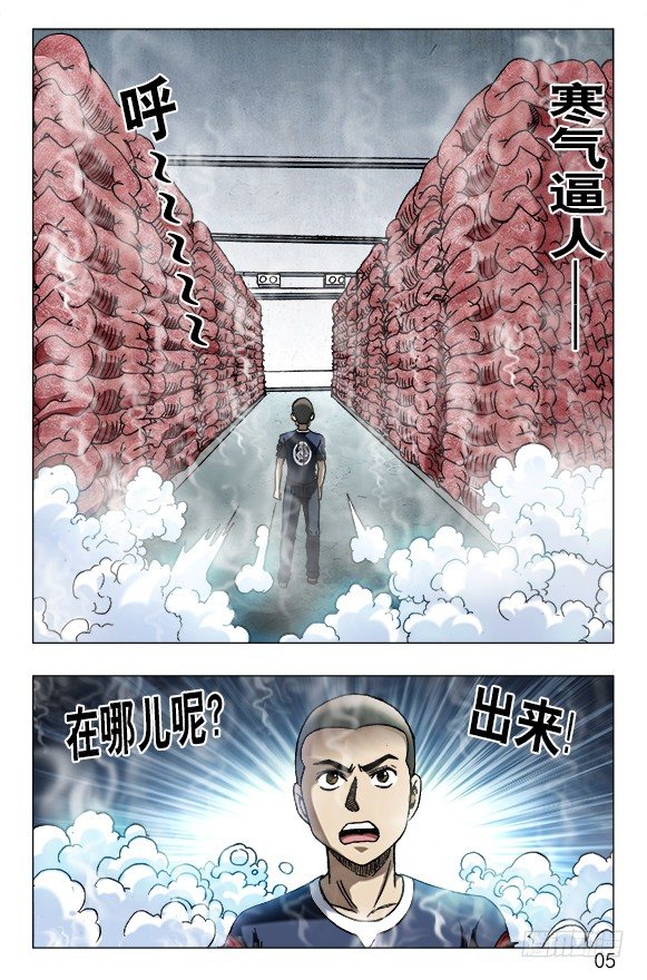 【中国惊奇先生】漫画-（619 冷库之战）章节漫画下拉式图片-4.jpg