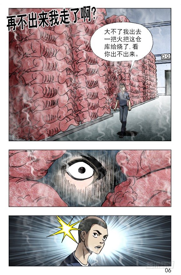 【中国惊奇先生】漫画-（619 冷库之战）章节漫画下拉式图片-5.jpg