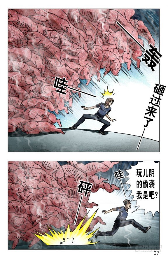 【中国惊奇先生】漫画-（619 冷库之战）章节漫画下拉式图片-6.jpg