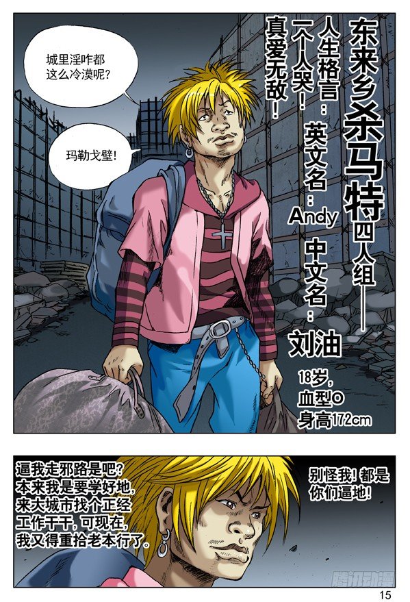 《中国惊奇先生》漫画最新章节63 钓鱼免费下拉式在线观看章节第【7】张图片