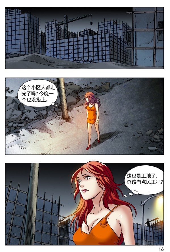 《中国惊奇先生》漫画最新章节63 钓鱼免费下拉式在线观看章节第【8】张图片