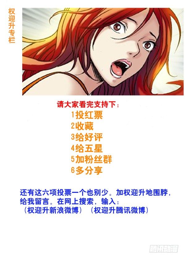 《中国惊奇先生》漫画最新章节63 钓鱼免费下拉式在线观看章节第【9】张图片