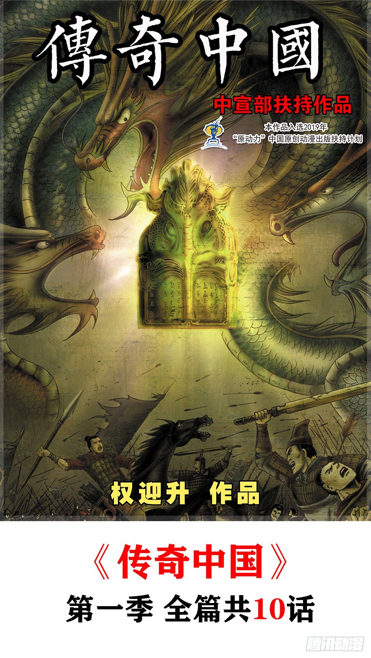 《中国惊奇先生》漫画最新章节633 斩首免费下拉式在线观看章节第【12】张图片