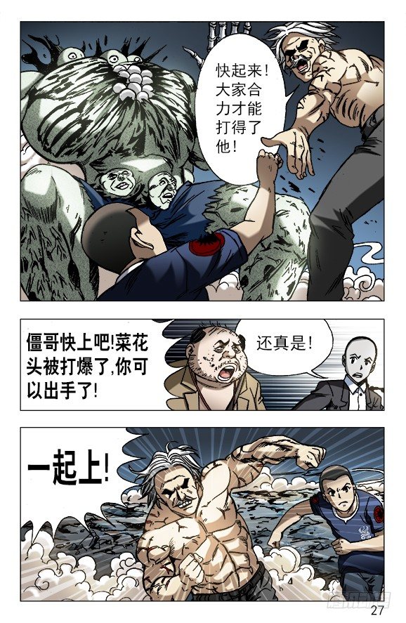 《中国惊奇先生》漫画最新章节639 一字化天开免费下拉式在线观看章节第【7】张图片