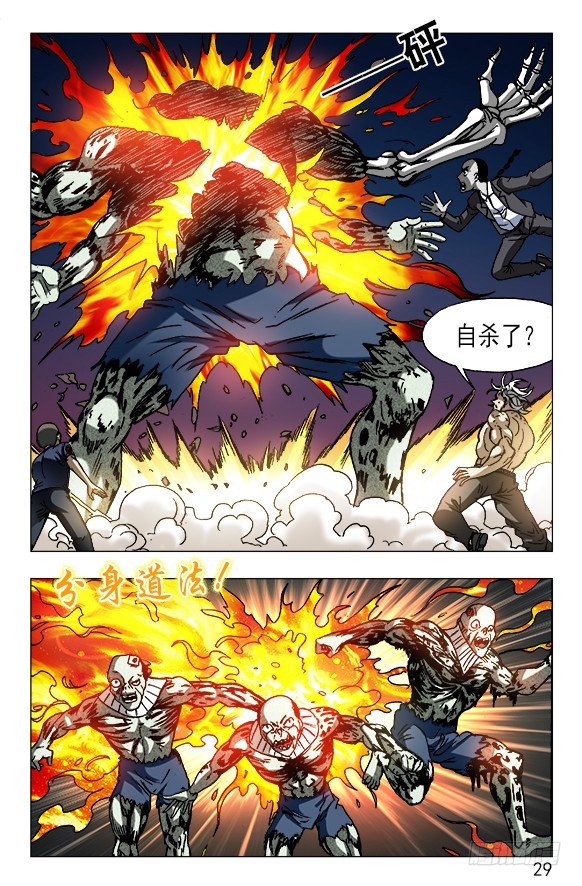 《中国惊奇先生》漫画最新章节639 一字化天开免费下拉式在线观看章节第【9】张图片