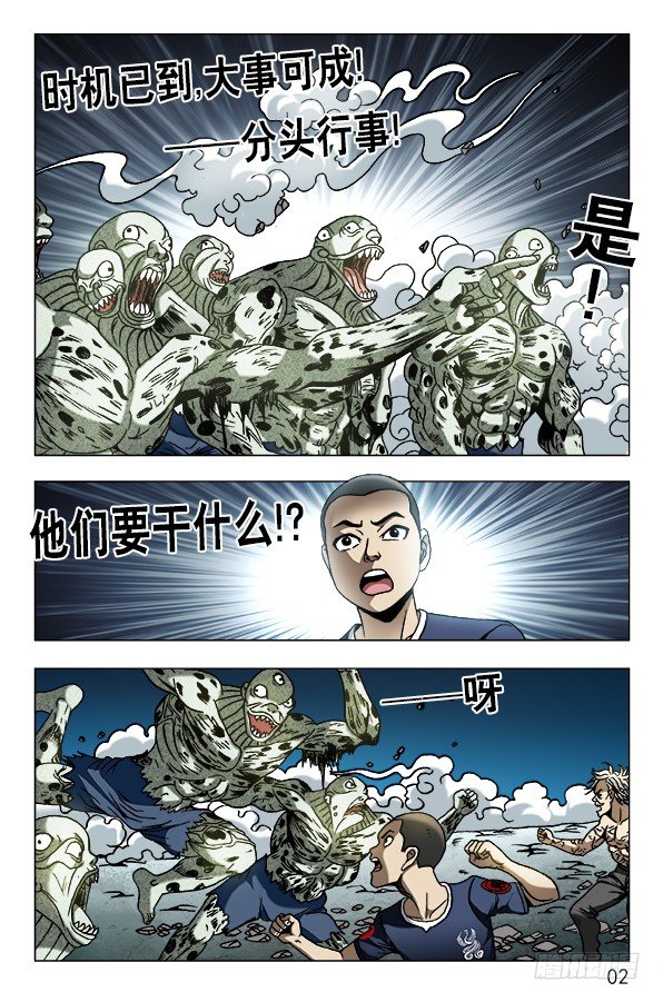 《中国惊奇先生》漫画最新章节640 九叔做了一个梦免费下拉式在线观看章节第【1】张图片
