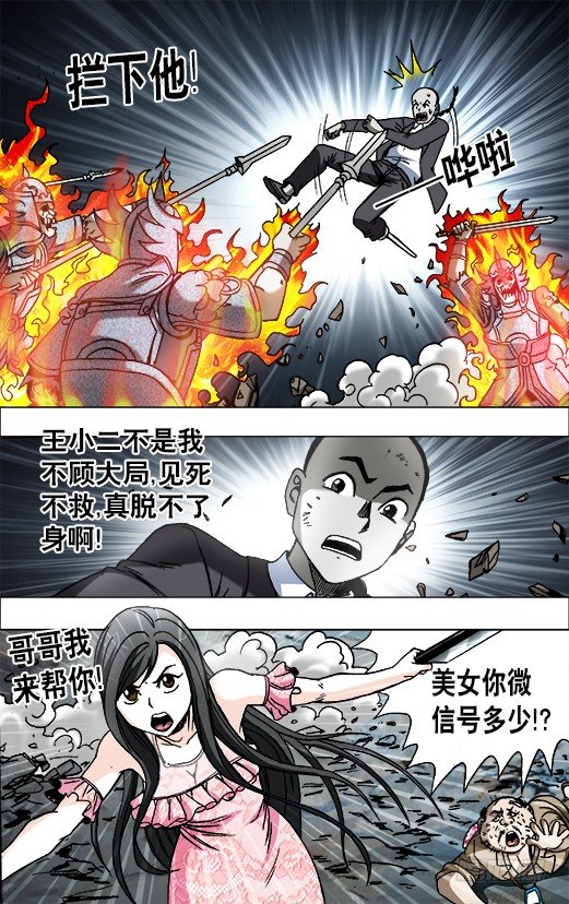 《中国惊奇先生》漫画最新章节646 暗箭免费下拉式在线观看章节第【3】张图片