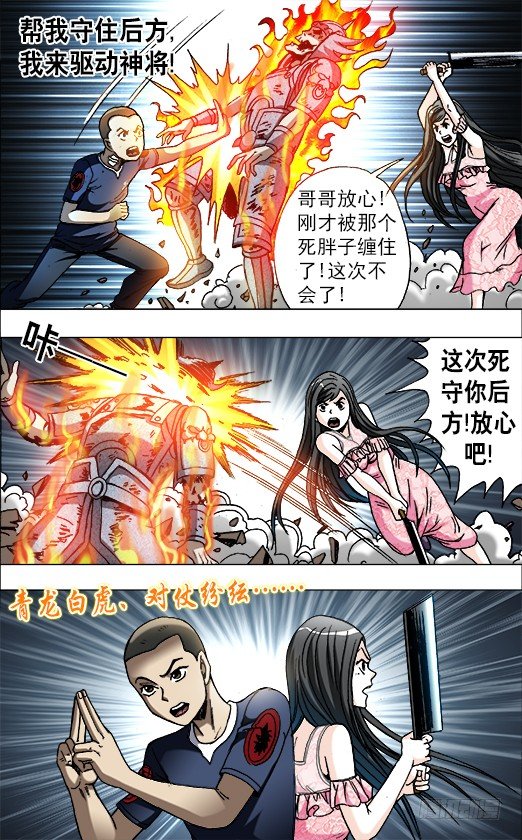 《中国惊奇先生》漫画最新章节646 暗箭免费下拉式在线观看章节第【4】张图片