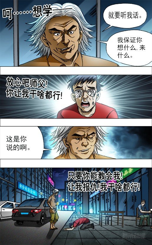 【中国惊奇先生】漫画-（656 拜师）章节漫画下拉式图片-5.jpg