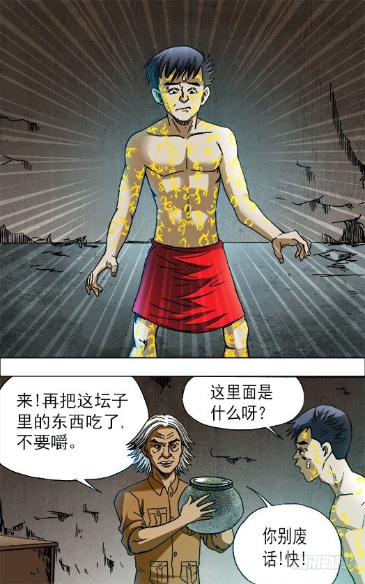 【中国惊奇先生】漫画-（656 拜师）章节漫画下拉式图片-9.jpg