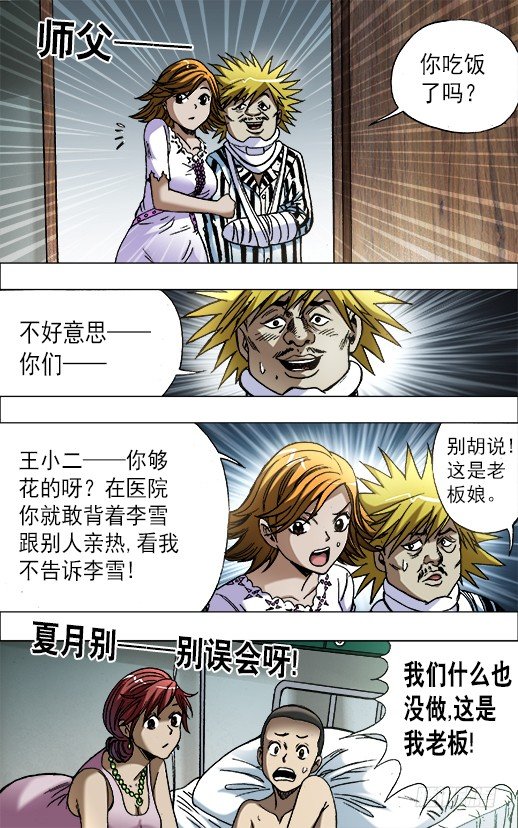 《中国惊奇先生》漫画最新章节661 死亡证明免费下拉式在线观看章节第【10】张图片