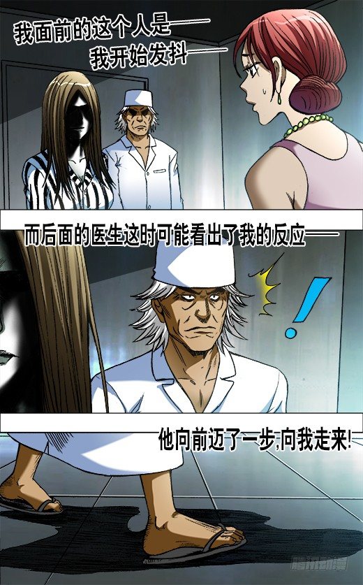 《中国惊奇先生》漫画最新章节661 死亡证明免费下拉式在线观看章节第【6】张图片