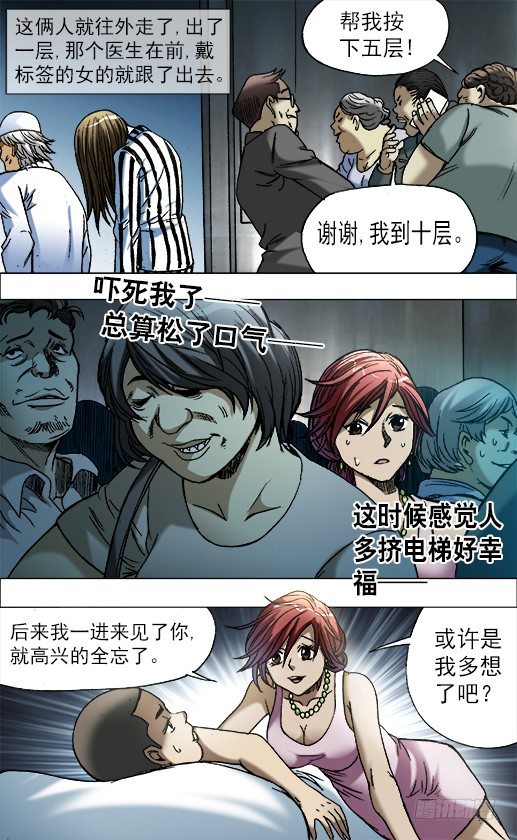 《中国惊奇先生》漫画最新章节661 死亡证明免费下拉式在线观看章节第【8】张图片