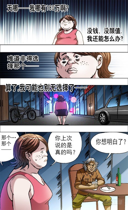 《中国惊奇先生》漫画最新章节662 改造颜值免费下拉式在线观看章节第【10】张图片