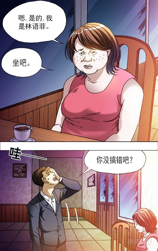 《中国惊奇先生》漫画最新章节662 改造颜值免费下拉式在线观看章节第【6】张图片
