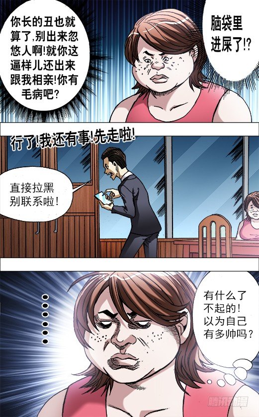 《中国惊奇先生》漫画最新章节662 改造颜值免费下拉式在线观看章节第【8】张图片