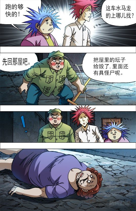 【中国惊奇先生】漫画-（667 帮他进步）章节漫画下拉式图片-10.jpg