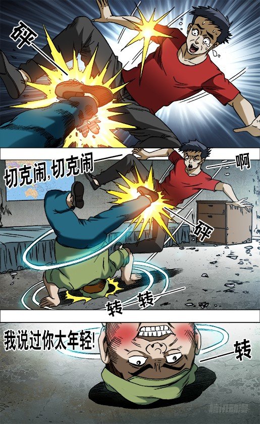 【中国惊奇先生】漫画-（667 帮他进步）章节漫画下拉式图片-2.jpg
