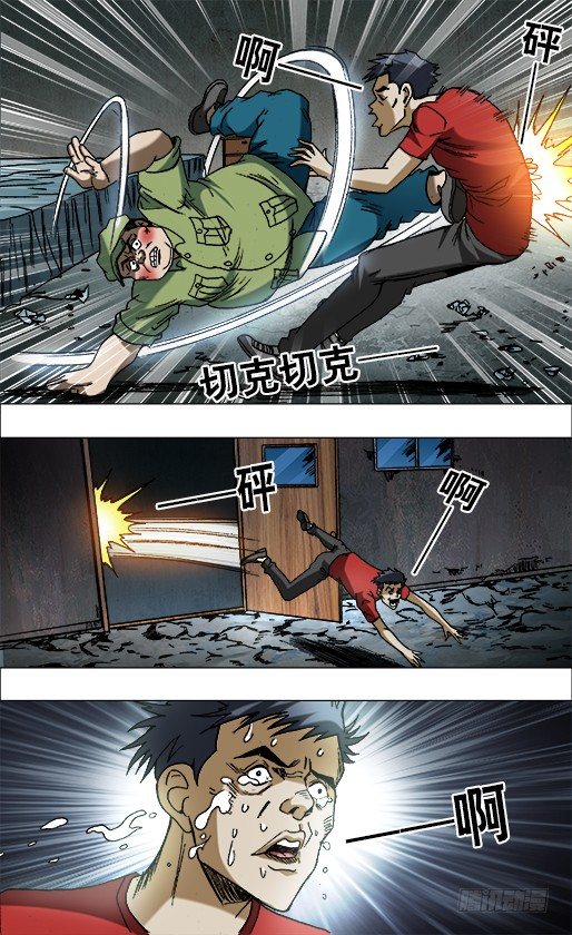 【中国惊奇先生】漫画-（667 帮他进步）章节漫画下拉式图片-3.jpg